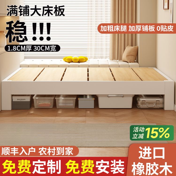 全实木无头床家用1.5米榻榻米双人床可定制排骨床架无靠背单人床商品图