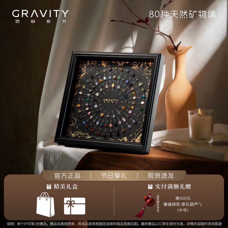 地心引力80种创意原石相框摆件小众高级情人节520情侣送礼礼物