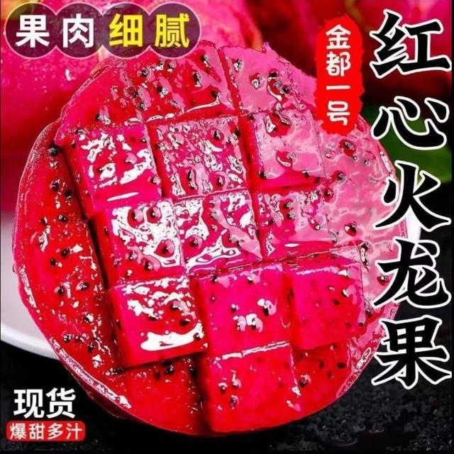 【金都一号】红心火龙果云南版纳当季产地直发新鲜皮薄多汁5/9斤商品图