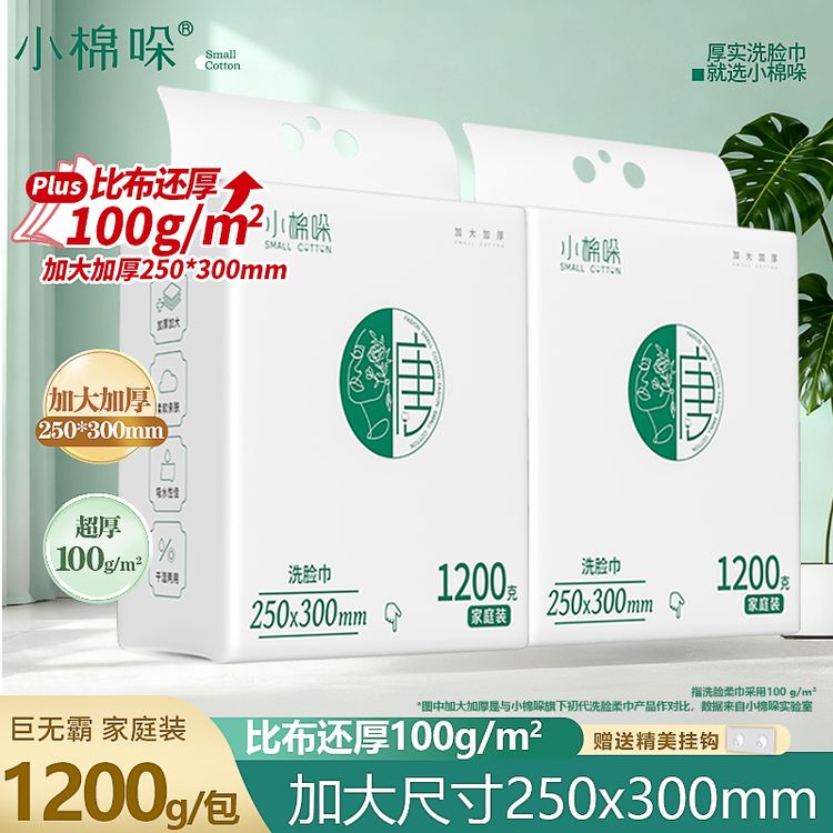 小棉哚洗脸巾悬挂家庭装一次性加厚洁面巾珍珠纹棉柔巾婴儿可用商品图