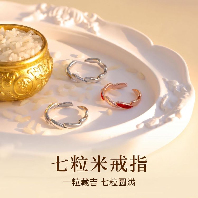 七粒米七颗米戒指时尚气质高级感百搭精致开口指环商品图