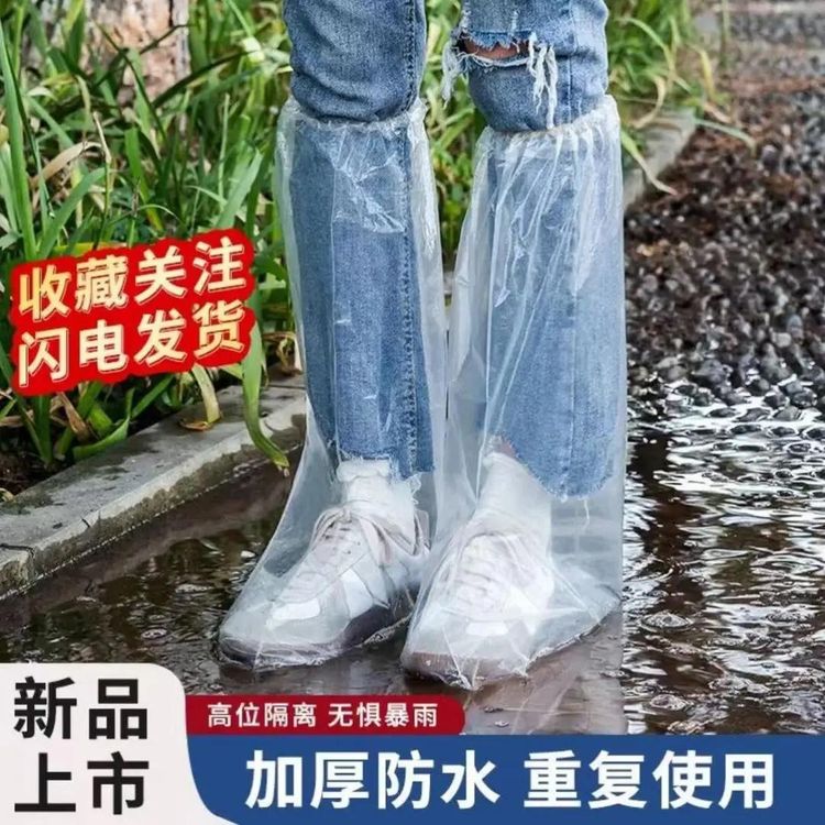 【雨季防水鞋套加厚款】一次性高筒加长脚套户外漂流防雨劳保用品商品图