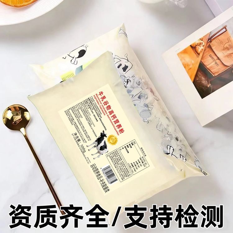 【拍一发二】牛乳营养粉500g*2袋装高钙无蔗糖早餐冲饮牛乳营养粉商品图