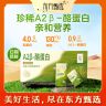 东方甄选自营纯牛奶4.0g蛋白A2β酪蛋白学生营养早餐整箱装商品图