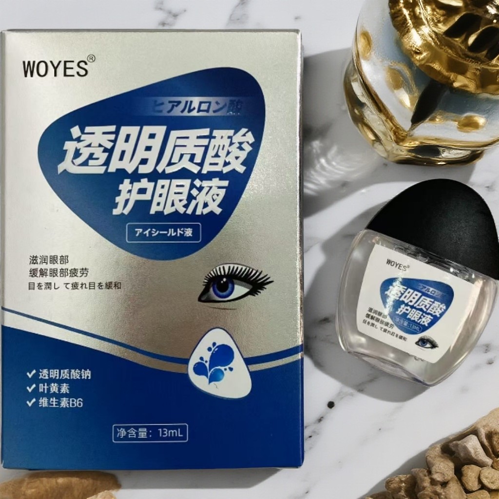 WOYES&无水草本舒缓配方 安全温和不刺激;透明质酸眼部护理套装商品图