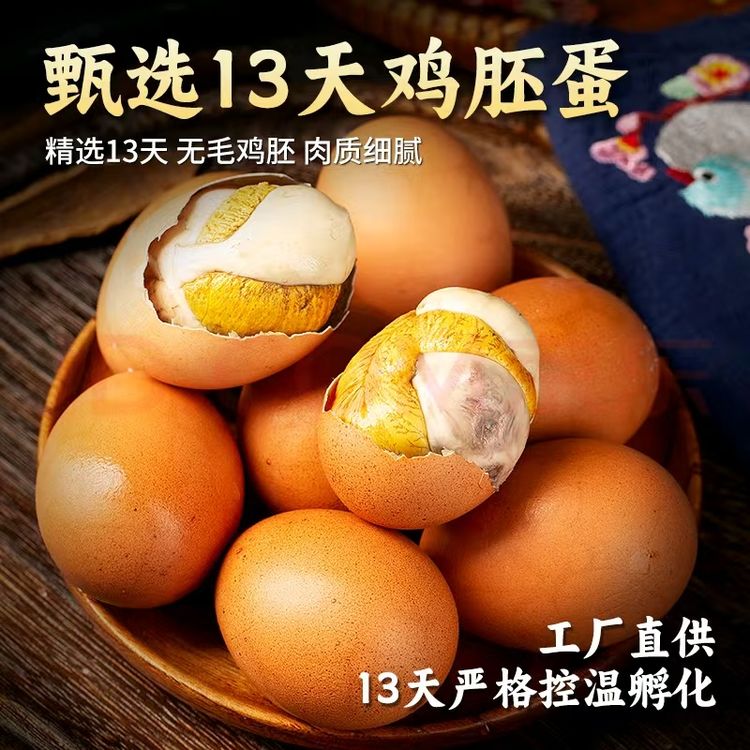 【莘大精品红壳50克活珠子】熟的活珠子新鲜13天活珠子非毛鸡蛋A1商品图