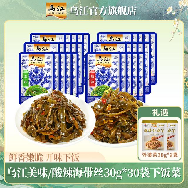 【乌江】美味/酸辣海带丝30g*30袋礼遇爆炒外婆菜30g*2袋商品图
