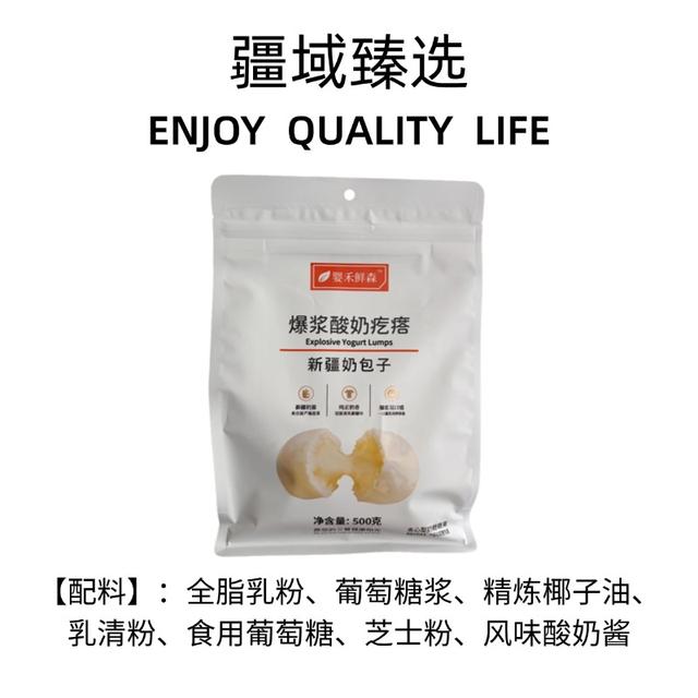 婴禾鲜森 新疆特产奶制品爆浆酸奶疙瘩500g/包（约20颗）商品图