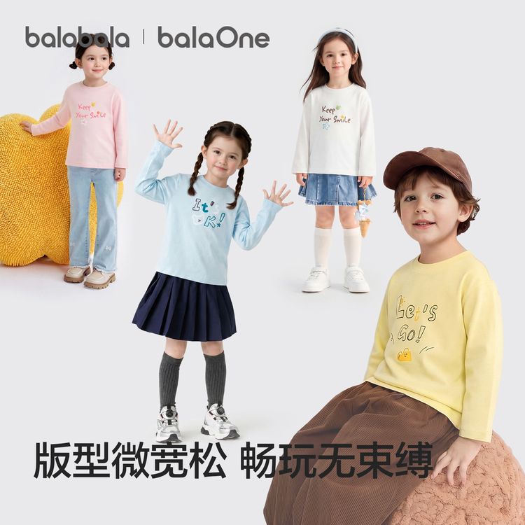 【balaOne】巴拉巴拉童装儿童长袖t恤男女童2026新秋基础柔软上衣商品图