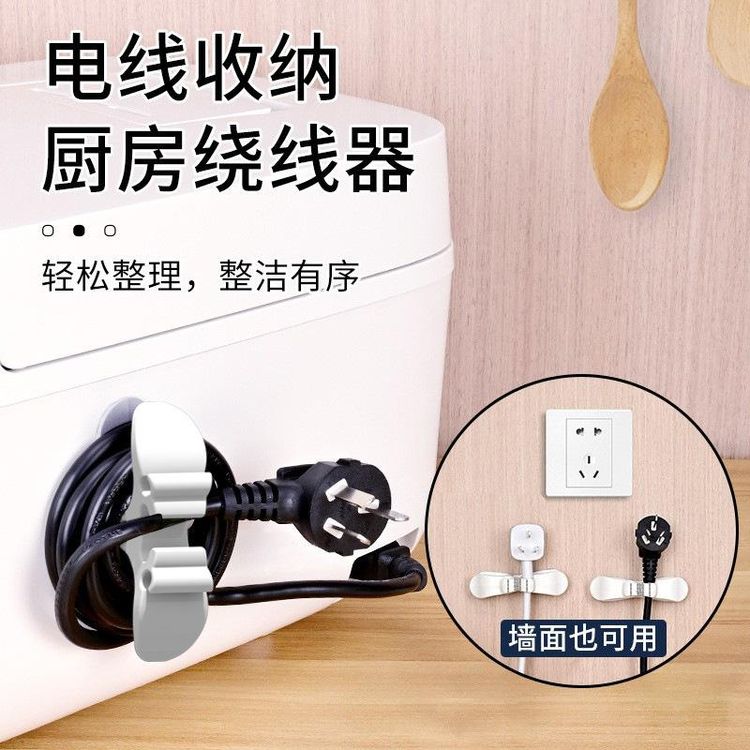 家用电器理线器厨房绕线自黏免打孔插头集线器电源线带背粘收纳线商品图