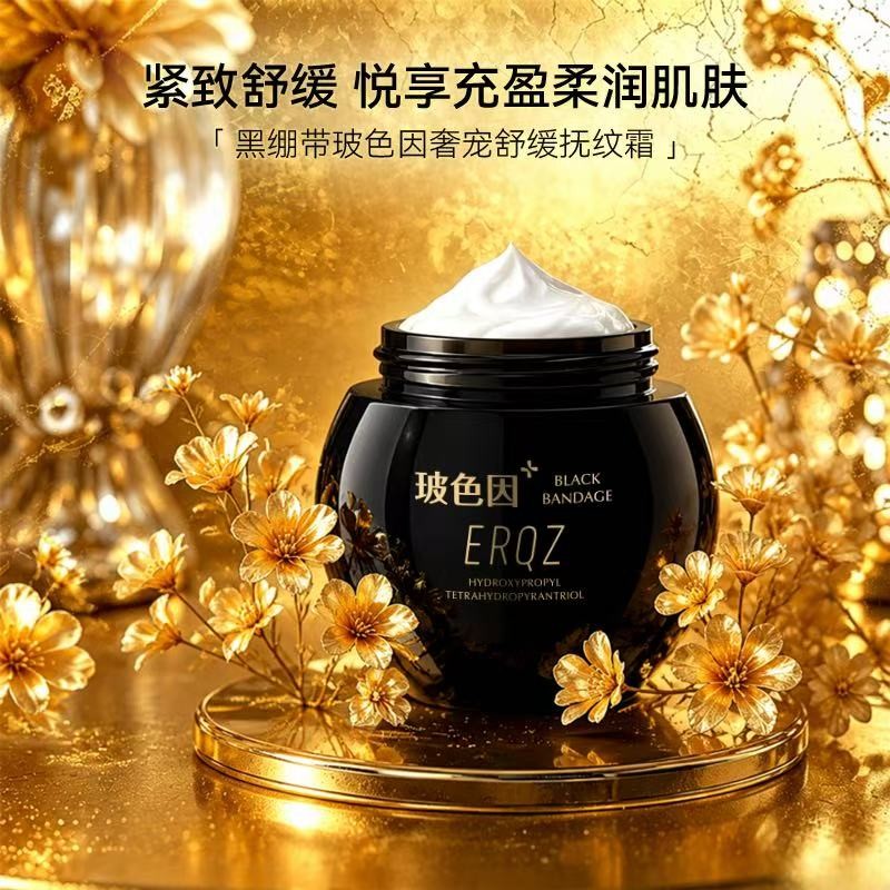 【玻色因】小分子抗皱紧致面霜保湿滋润舒缓抚纹霜商品图