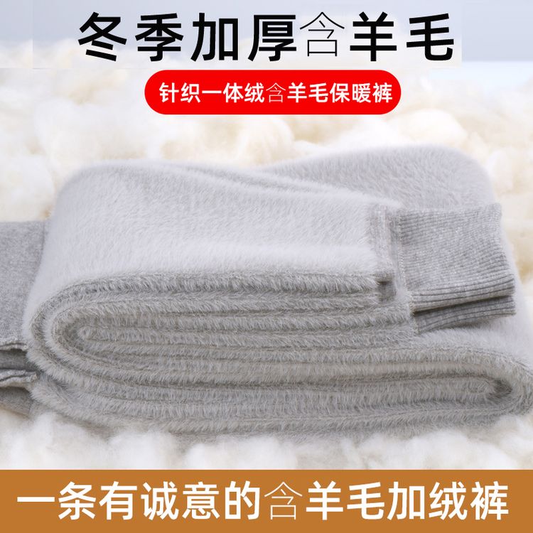 加绒加厚含羊毛保暖裤秋冬内衣男女大码高腰中老年保暖毛裤反季商品图