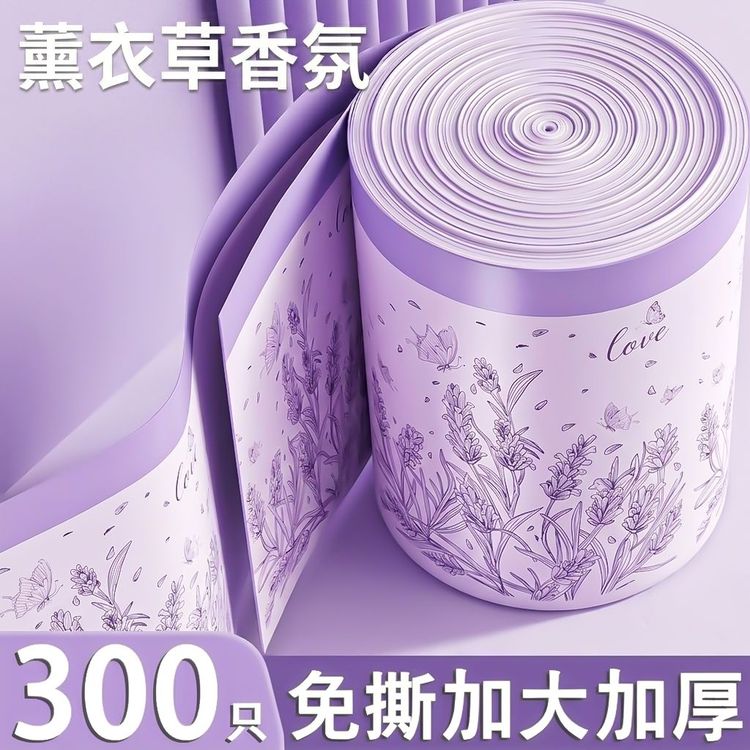 【特惠】薰衣草香氛轻奢大号抽绳收纳袋自动收口家用加厚款手提厨房商品图