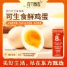 东方甄选自营鲜鸡蛋/DHA升级OMEGA-3/大码鸡蛋新鲜可生食早餐鸡蛋商品图