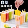 老冰棍模具带盖冰棒雪糕模具自制冰淇淋冰糕模收纳整理CD盒商品图