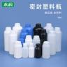 水杉耐酸碱包装瓶加厚塑料瓶带盖液体分装瓶试剂瓶透明化工样品瓶商品图