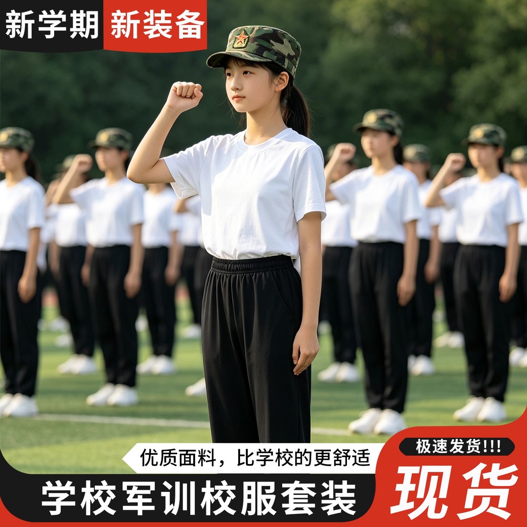 学生军训服初高中新生白色短袖POLO衫圆领T恤训练服黑色裤子套装商品图