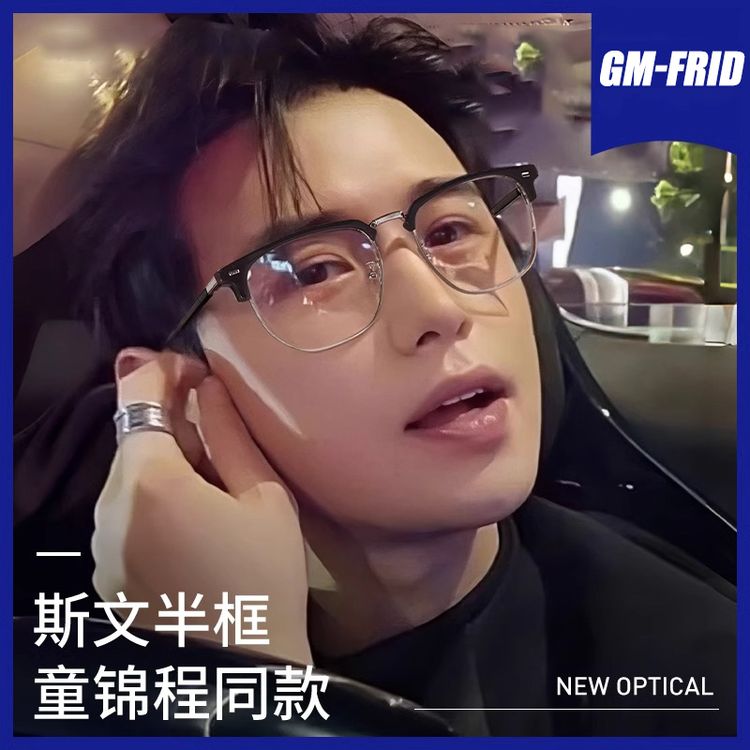半框眼镜近视男款防蓝光平光可配度数高级感斯文痞帅男眼睛架商品图
