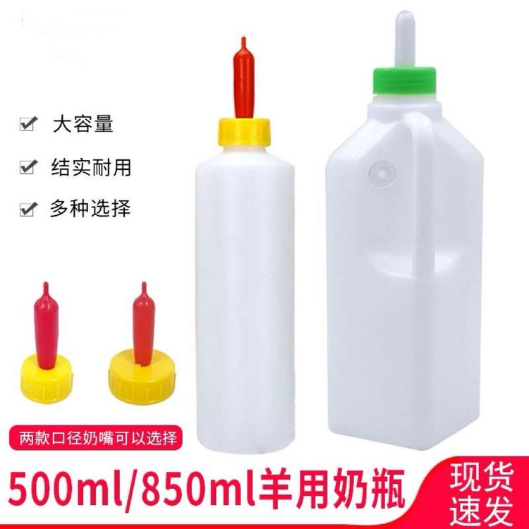 小羊奶壶 羊用奶瓶加厚塑料羔羊奶瓶喂奶器羊狗猪用奶壶瓶商品图
