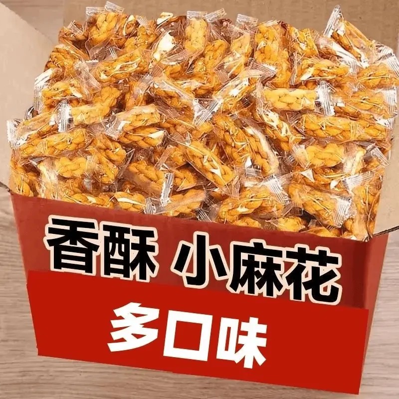 【到手100包】香酥网红小麻花多口味休闲解馋追剧美味小零食商品图