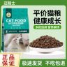 迈路士猫粮牛肉味鱼肉味成猫幼猫通用全价猫粮营养均衡益生元商品图