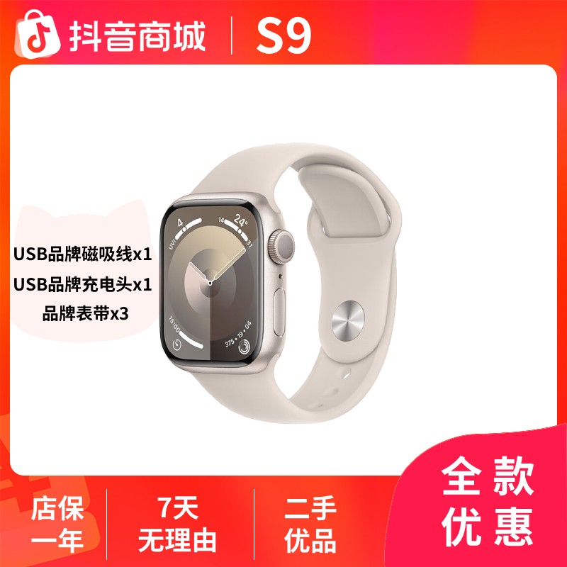 准新品 Apple/苹果 Watch S9 铝金属/不锈钢 多功能手表 智能手表商品图