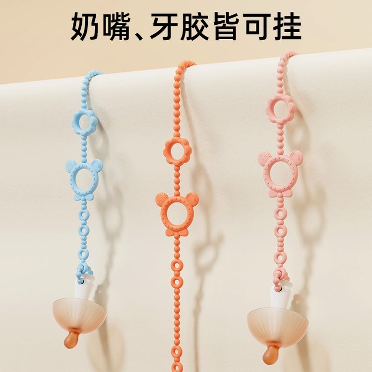 0-2婴儿牙胶防丢绳防丢链儿童硅胶磨牙玩具宝宝防丢安抚夹子商品图