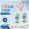 【干洗店专用】除油去渍清洁祛渍啫喱200ml去油去渍衣物正装试用1瓶商品图
