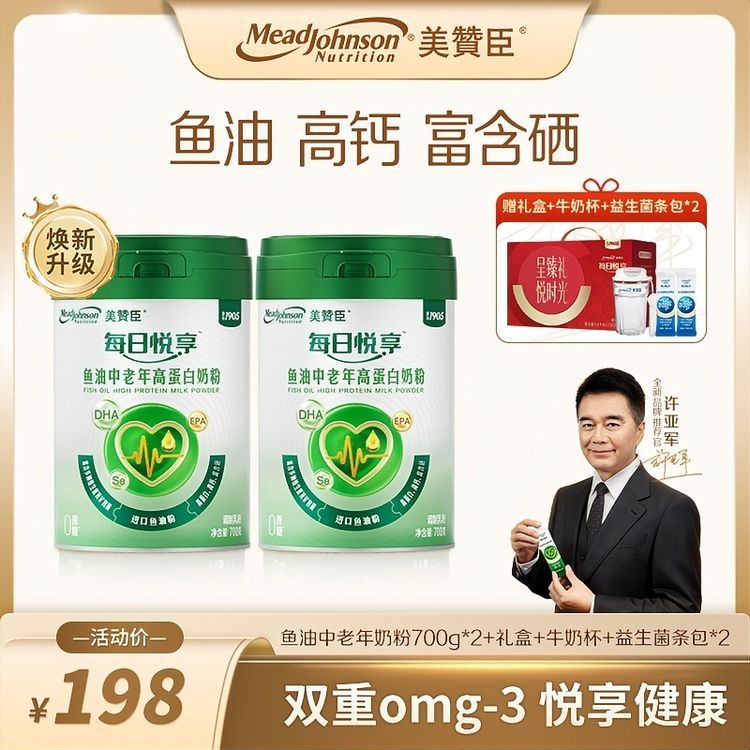 【明星同款】美赞臣每日悦享进口鱼油高蛋白鱼油奶粉700g罐DB商品图