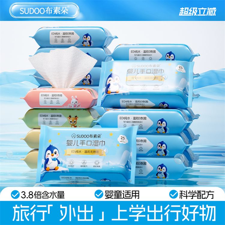 【开学必备】布素朵清洁湿巾小包便携学生儿童用加厚一次性纯水湿巾商品图