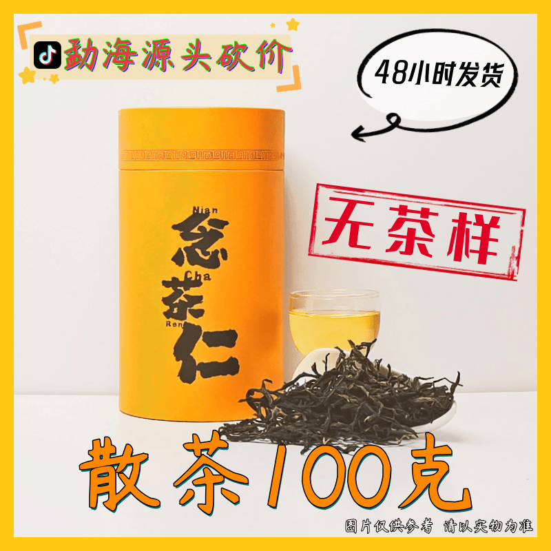9.28CL|1479号福利23年临沧南美茶山坡春生散茶100g商品图