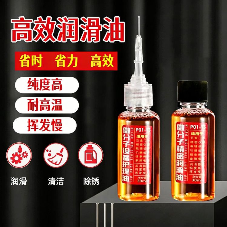 摩托车链条清洗剂自行车润滑油山地车齿轮去污除锈门锁轴承保养油商品图
