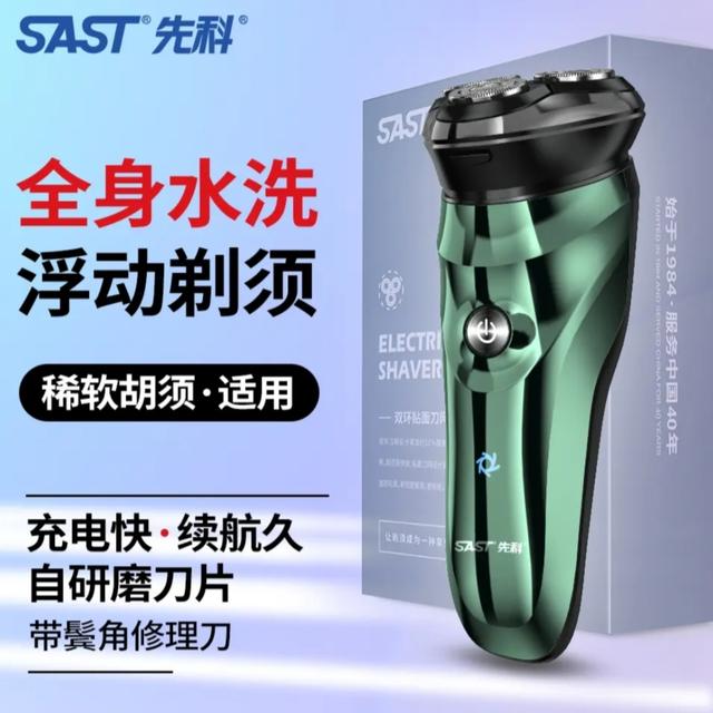 【品牌新补贴】先科男士防水电动剃须刀三刀头水洗快充大功率高续航商品图