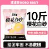 波波兽樱花白砂膨润土猫砂大包装5kg10斤水香花球砂除臭结团吸水商品图