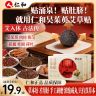 仁和吴茱萸艾草陈艾贴肚脐贴涌泉真材实料吴茱萸肉桂花椒官方正品商品图