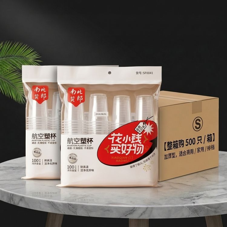 一次性塑杯家用待客耐高温饮茶杯啤酒杯批发透明杯商用餐饮杯商品图