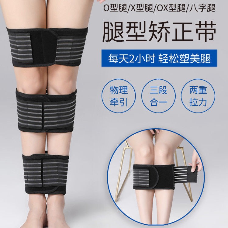 腿型纠正成人儿童腿型改善XO型腿罗圈腿粘贴带矫正束腿带直腿神器商品图