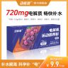 动能加电解质粉冲剂饮料水运动健身营养膳食户外跑步骑行矿物质商品图