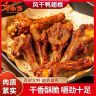馋小当风干椒盐鸭翅根香辣耐嚼即食卤味开袋即食休闲解馋下酒零食商品图