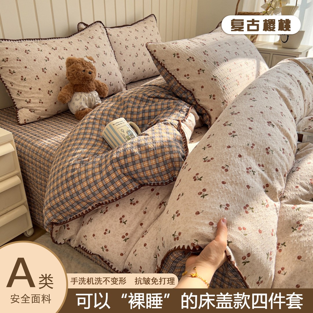 【帮洗链接 洗后发货】贝壳边被套款泡芙纱三角针床盖四件套商品图