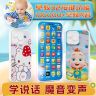 充电手机玩具益智0-3岁手机早教可啃咬电话婴儿手机触屏音乐玩具商品图