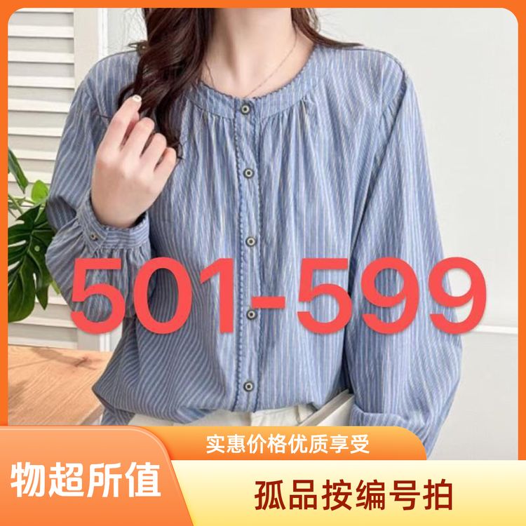 3各种百搭按编号减龄孤品555商品图