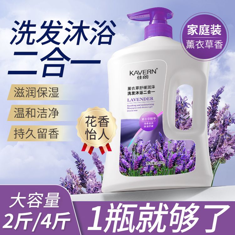 洗发沐浴二合一沐浴露持久留香洗发水控油保湿补水滋润女套装乳液商品图