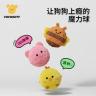 roroarrr噜噜嗷小狗发声玩具球宠物磨牙洁齿互动巡回自嗨解闷用品商品图