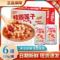 【新日期整箱】桂圆莲子八宝粥浓稠口感粗粮粥早餐速食方便即食批发商品图