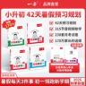 一本【预备新初一】26小升初暑假预习语数英小四门上册赠分班考cz商品图
