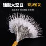 散装太空豆硅胶优质透明小号橄榄型顶豆竿稍锁紧豆圆柱形钓鱼用品商品图