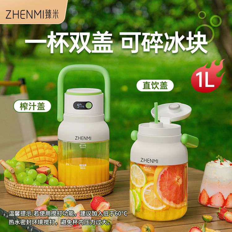 ZHENMI/臻米榨汁机12刀头数显可碎冰双盖榨汁桶水果榨汁杯大容量商品图