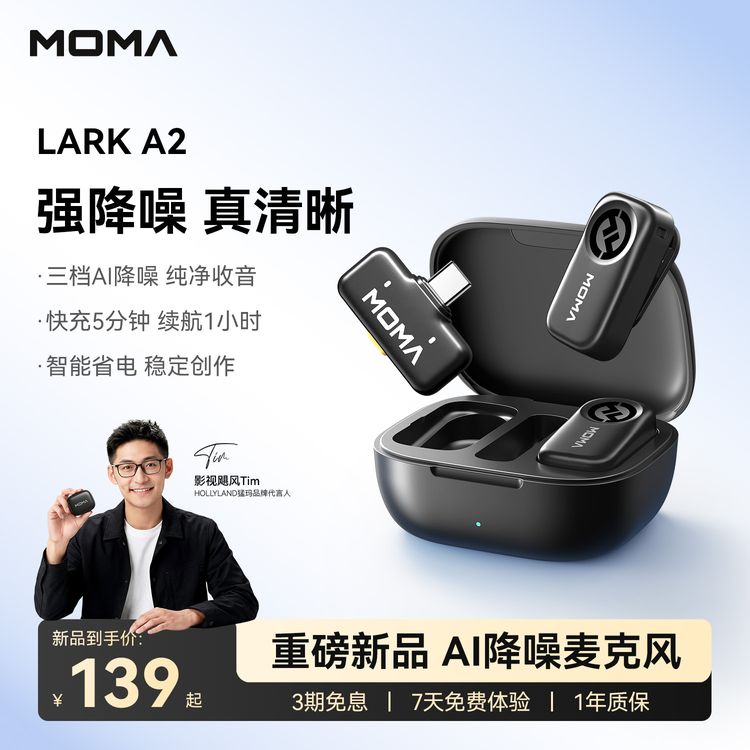 【重磅新品】LARK A2直播拍视频收音领夹麦降噪吃播麦克风商品图