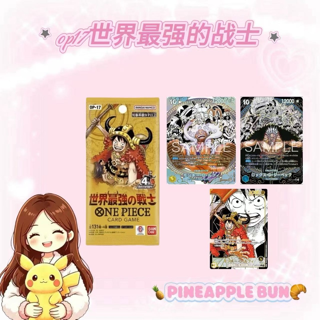 【菠萝包】日版航海王OP17最强的战士卡牌盲盒 默认代拆商品图